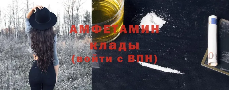 купить наркотик  Котлас  KRAKEN маркетплейс  Amphetamine 97% 