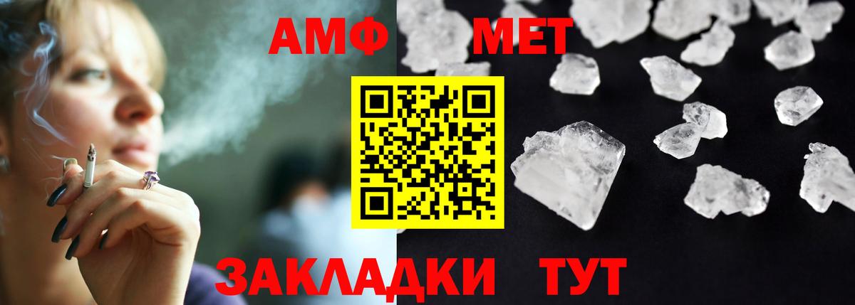 Amphetamine  блэк спрут ТОР  Вход с VPN  Amphetamine  Котлас  АМФ VHQ 