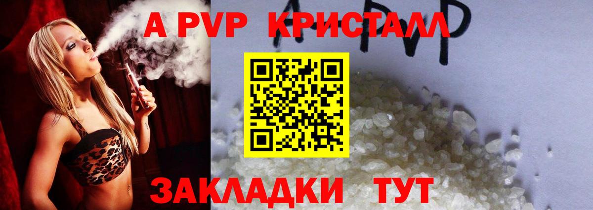 Alfa_PVP мука  А ПВП  Alpha-PVP СК КРИС  Котлас  что такое наркотик  Альфа ПВП VHQ 