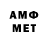 Амфетамин VHQ Mes_ sol