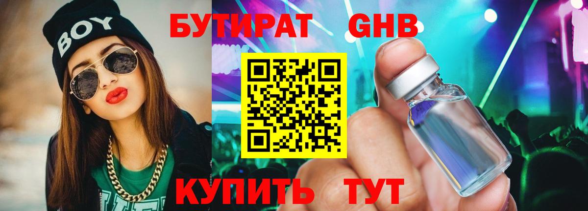 Котлас  COCAIN  Альфа-ПВП  MDMA  Вход с VPN  Гашиш  МЕФ 