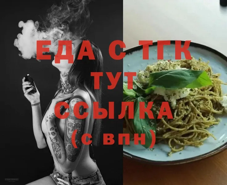 купить закладку  Котлас  Еда ТГК конопля 