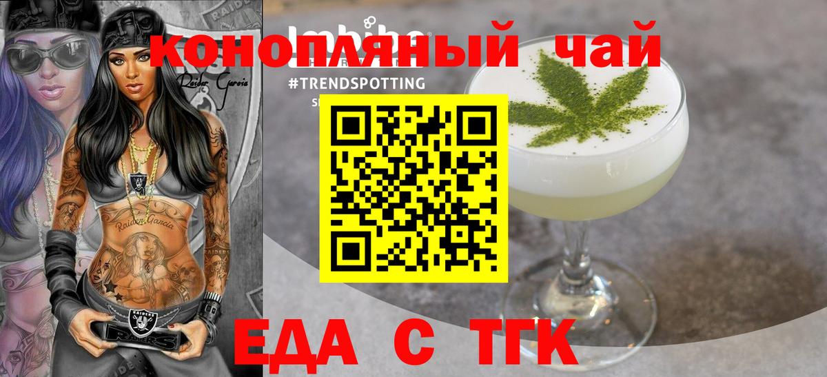 Котлас  Еда ТГК марихуана  Вход с VPN 