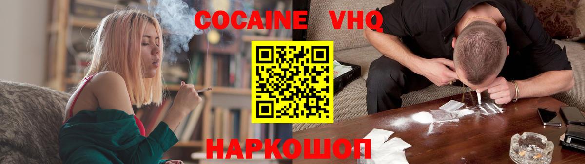 Кокаин  Cocaine Перу  Котлас  Cocaine FishScale 