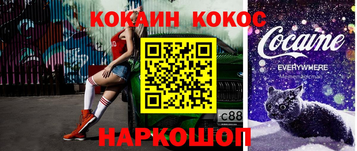 Cocaine Эквадор  Вход с VPN  Котлас 
