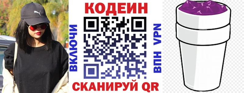 маркетплейс формула  Котлас  Кодеин напиток Lean (лин)  цены наркотик 