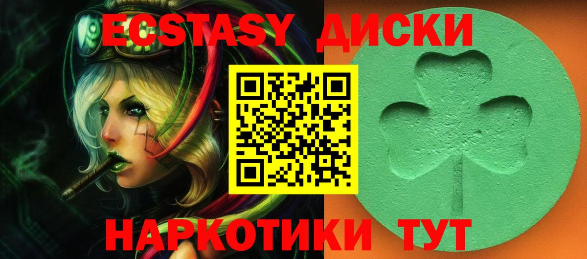 Ecstasy 280 MDMA  Ecstasy ешки  Вход с VPN  Экстази  Котлас 