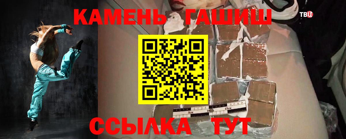 ГАШИШ Изолятор  Вход с VPN  Гашиш  Котлас  Гашиш индика сатива 