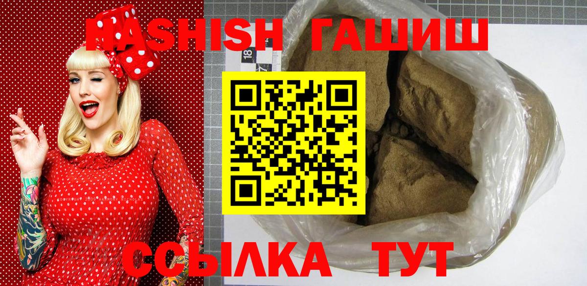 Гашиш гашик  купить  сайты  Котлас 