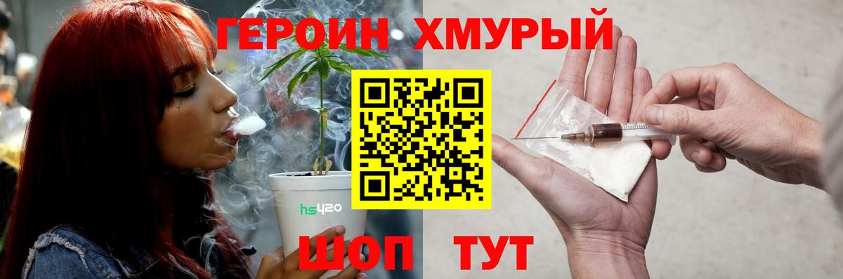 ГЕРОИН  Котлас  ГЕРОИН афганец 