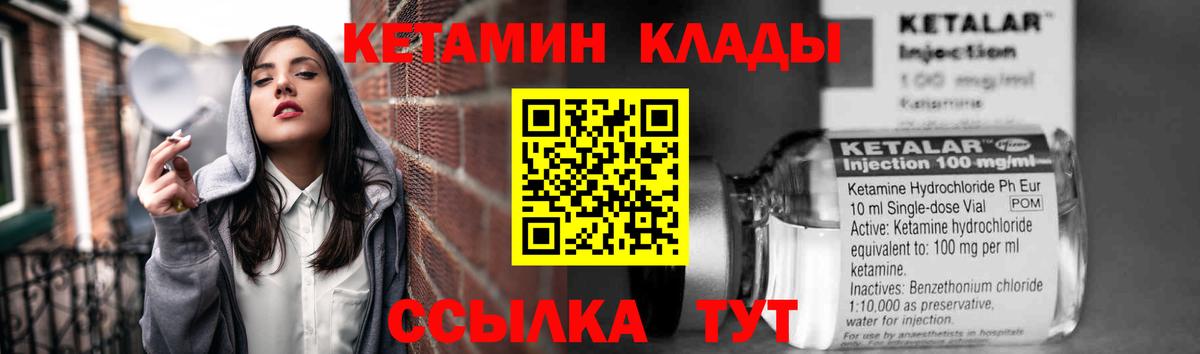 Кетамин ketamine  Котлас 