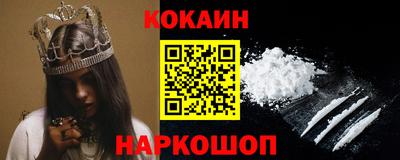 кокаин Ирбит