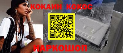 кокаин Ирбит