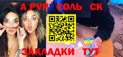 сатива Ипатово