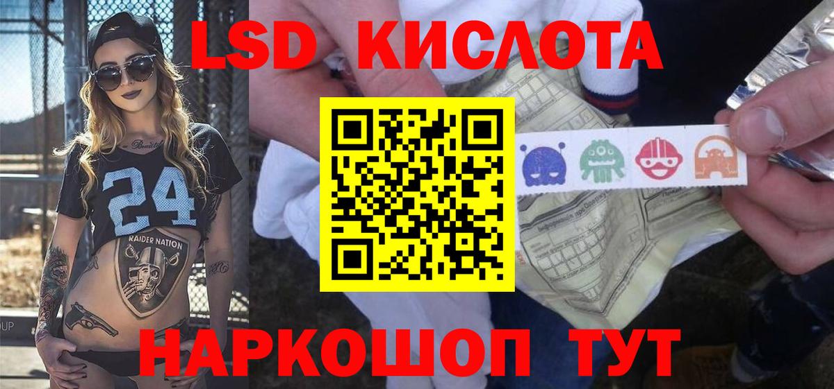 Котлас  LSD-25 экстази кислота  Вход с VPN 