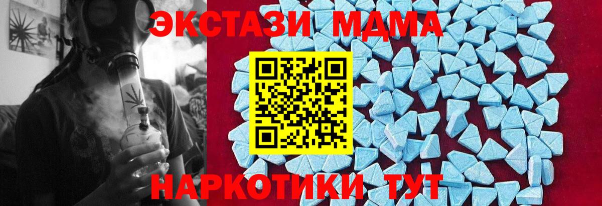 МДМА молли Котлас