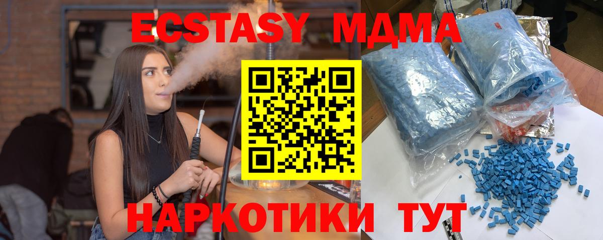 MDMA  Вход с VPN  Котлас  MDMA Molly  MDMA Molly 