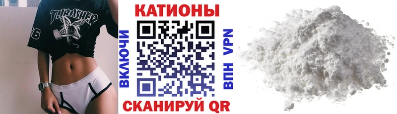 МЯУ-МЯУ 4 MMC  сайты даркнета состав  Котлас 