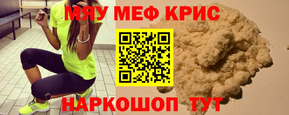 kraken как войти  МЕФ  Меф мука  Вход с VPN  Мефедрон мука  Котлас 