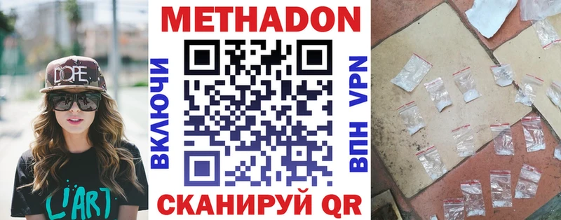 Метадон белоснежный  продажа наркотиков  Котлас 