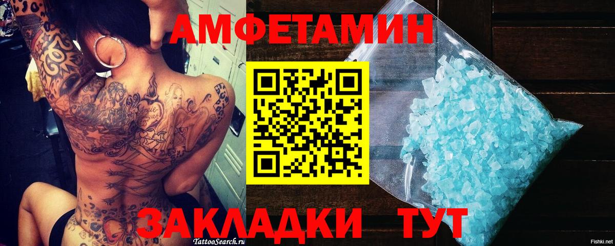 Амфетамин Котлас