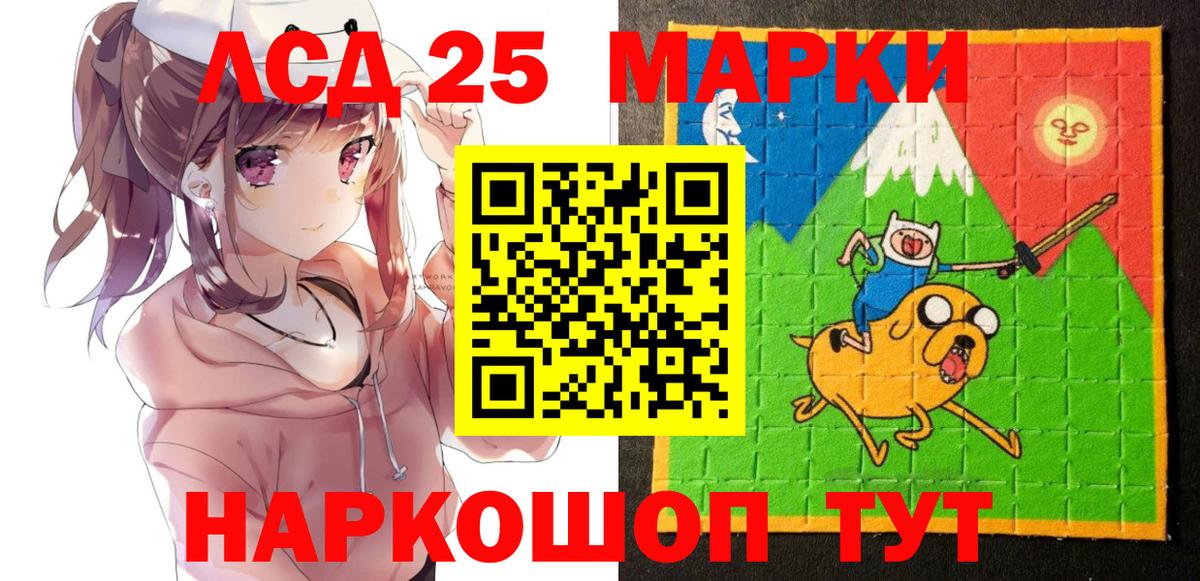 Марки NBOMe 1,8мг  Наркотические марки  Марки NBOMe 1,8мг  Котлас  Вход с VPN 