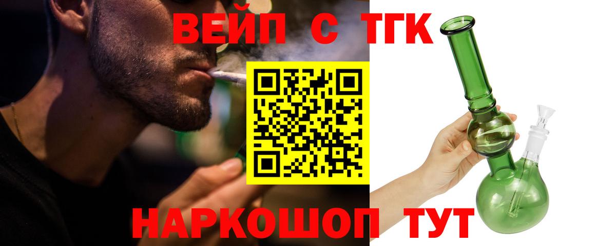 Котлас  Дистиллят ТГК жижа  дарнет шоп  Вход с VPN  Дистиллят ТГК вейп 